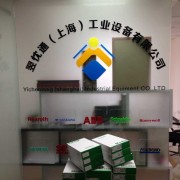 億臣通(上海)工業(yè)設(shè)備有限公司